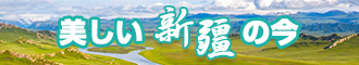 櫈色TV操美女逼新疆banner-w330n60.jpg